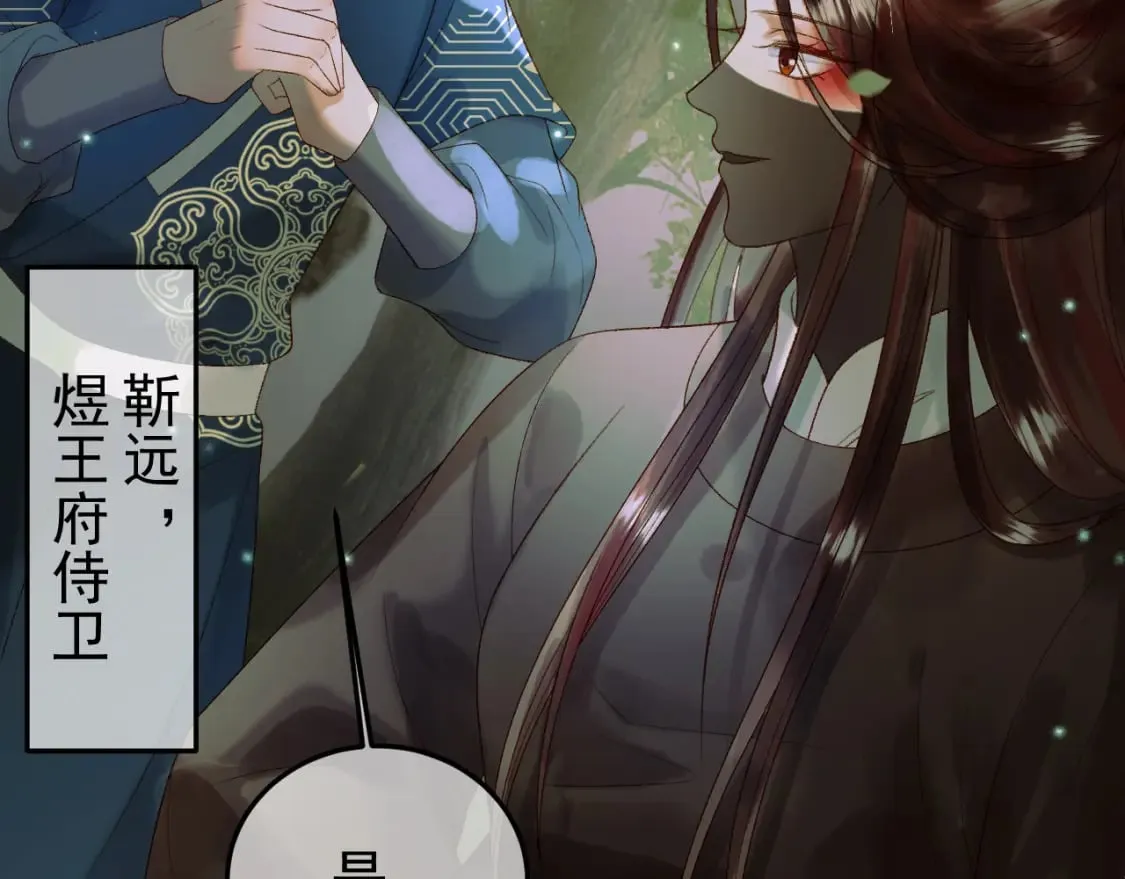 第64话 我等你 第48页