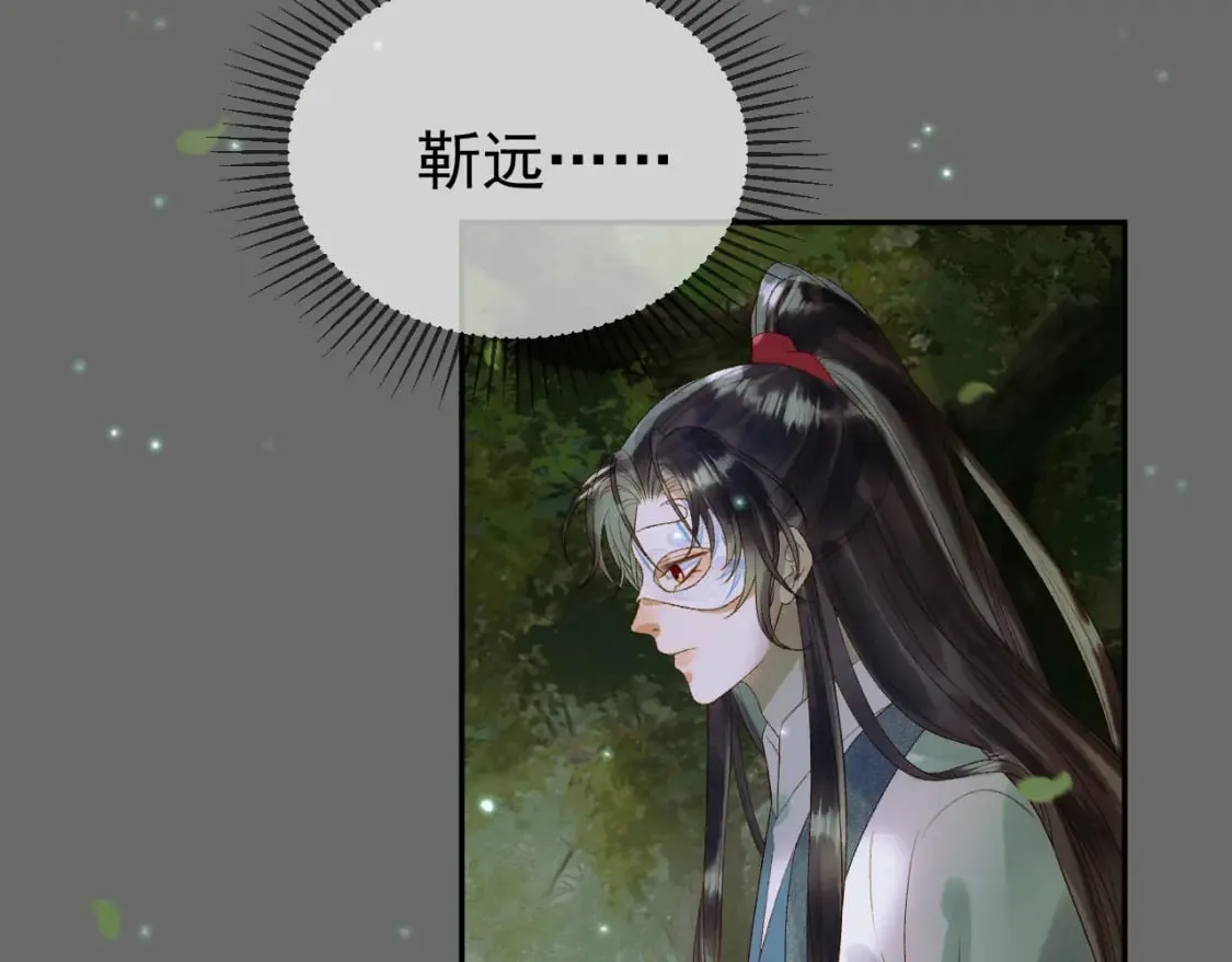 第64话 我等你 第50页