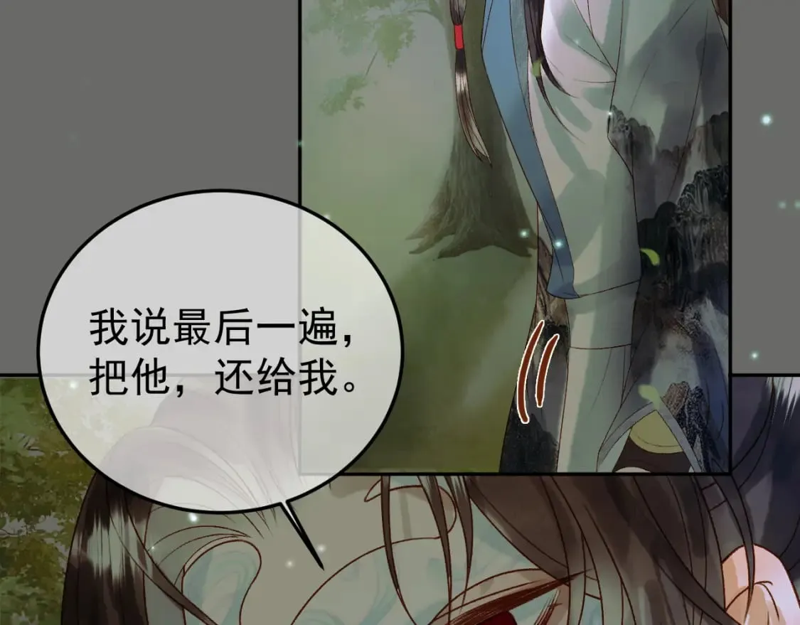 第64话 我等你 第51页