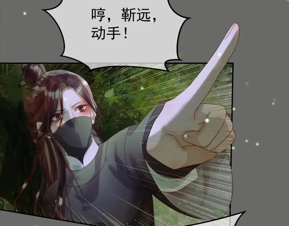 第64话 我等你 第54页