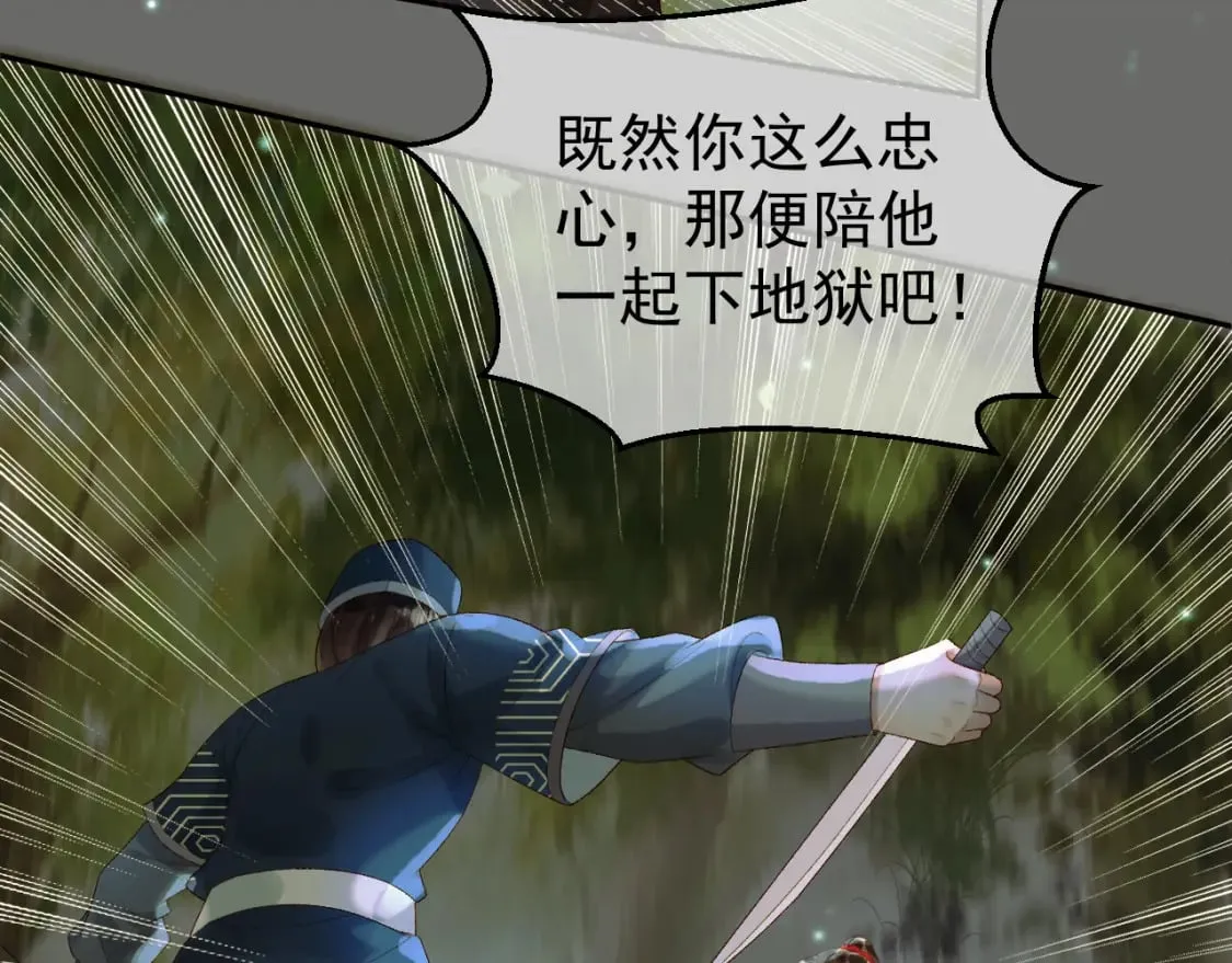 第64话 我等你 第55页