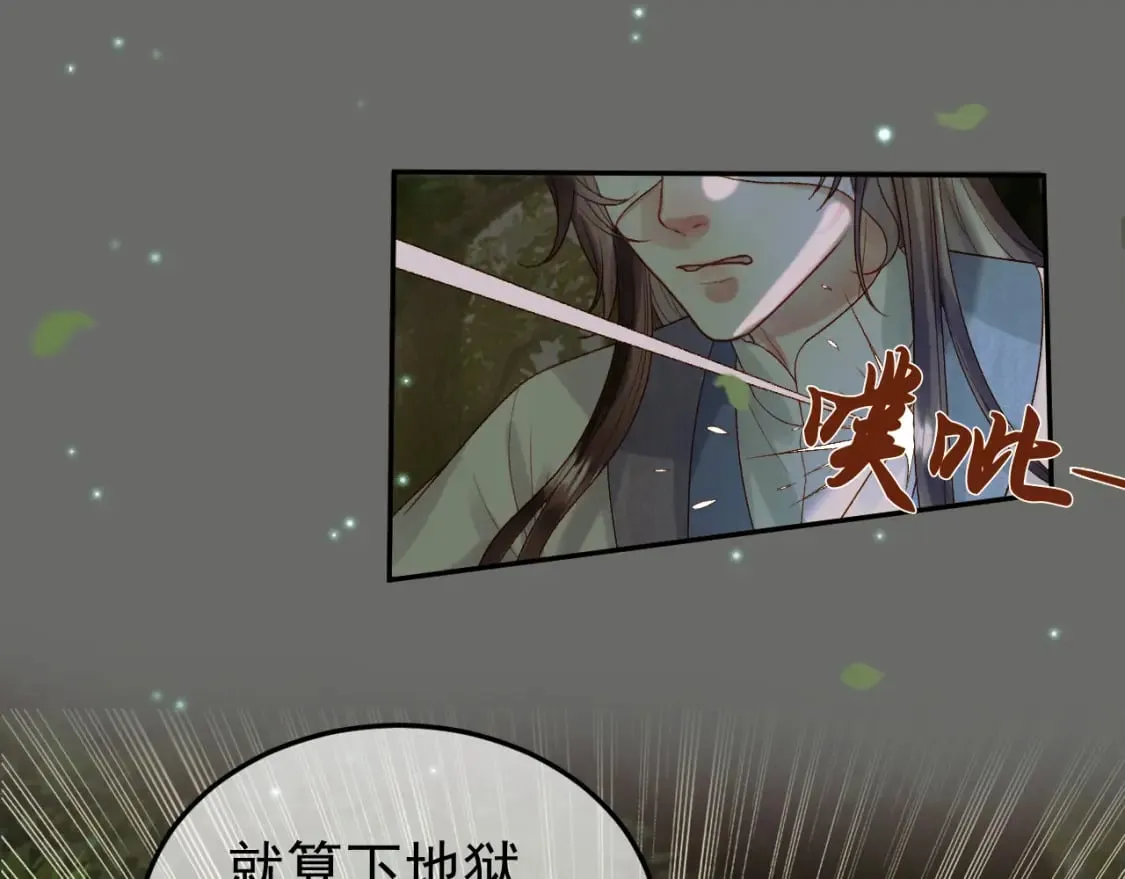 第64话 我等你 第58页