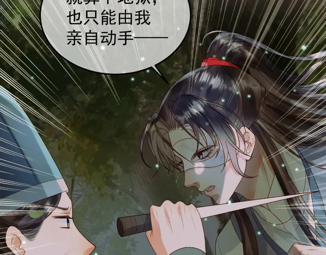 第64话 我等你 第59页