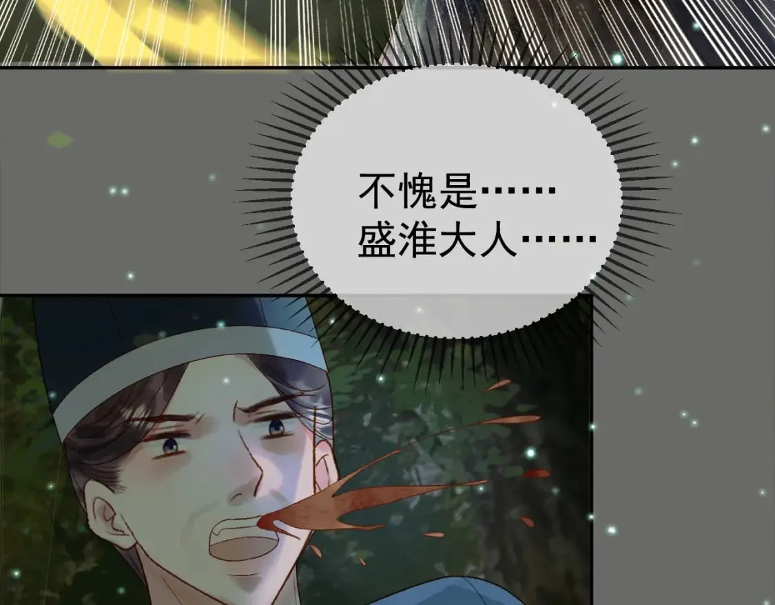 第64话 我等你 第63页