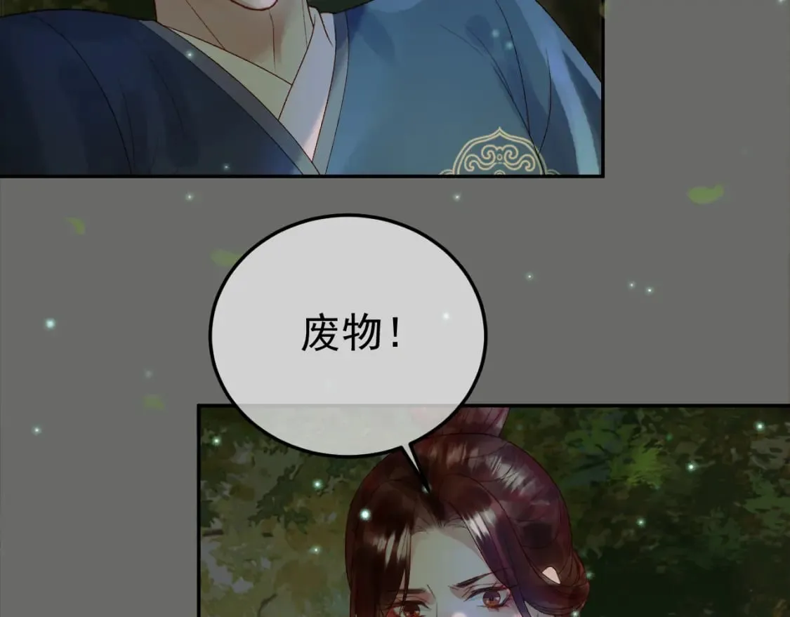 第64话 我等你 第64页