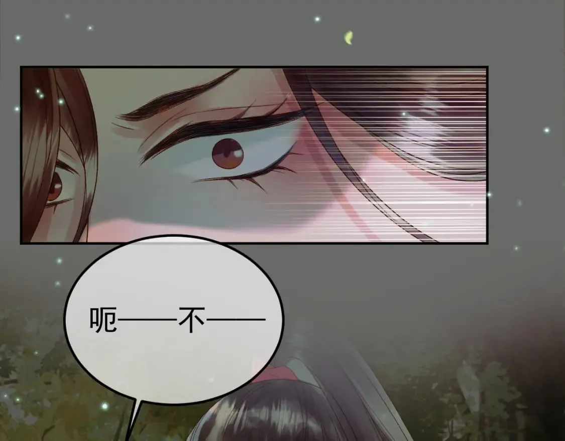 第64话 我等你 第66页