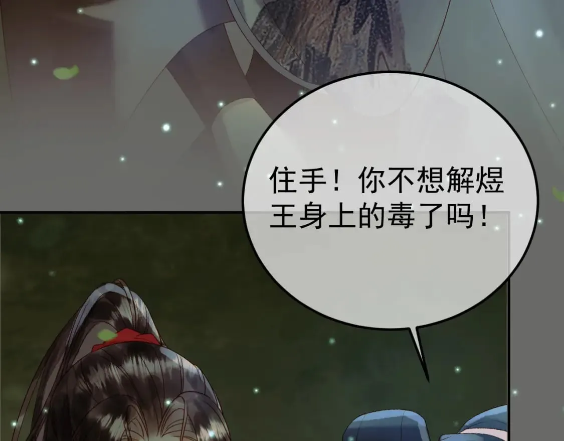 第64话 我等你 第69页