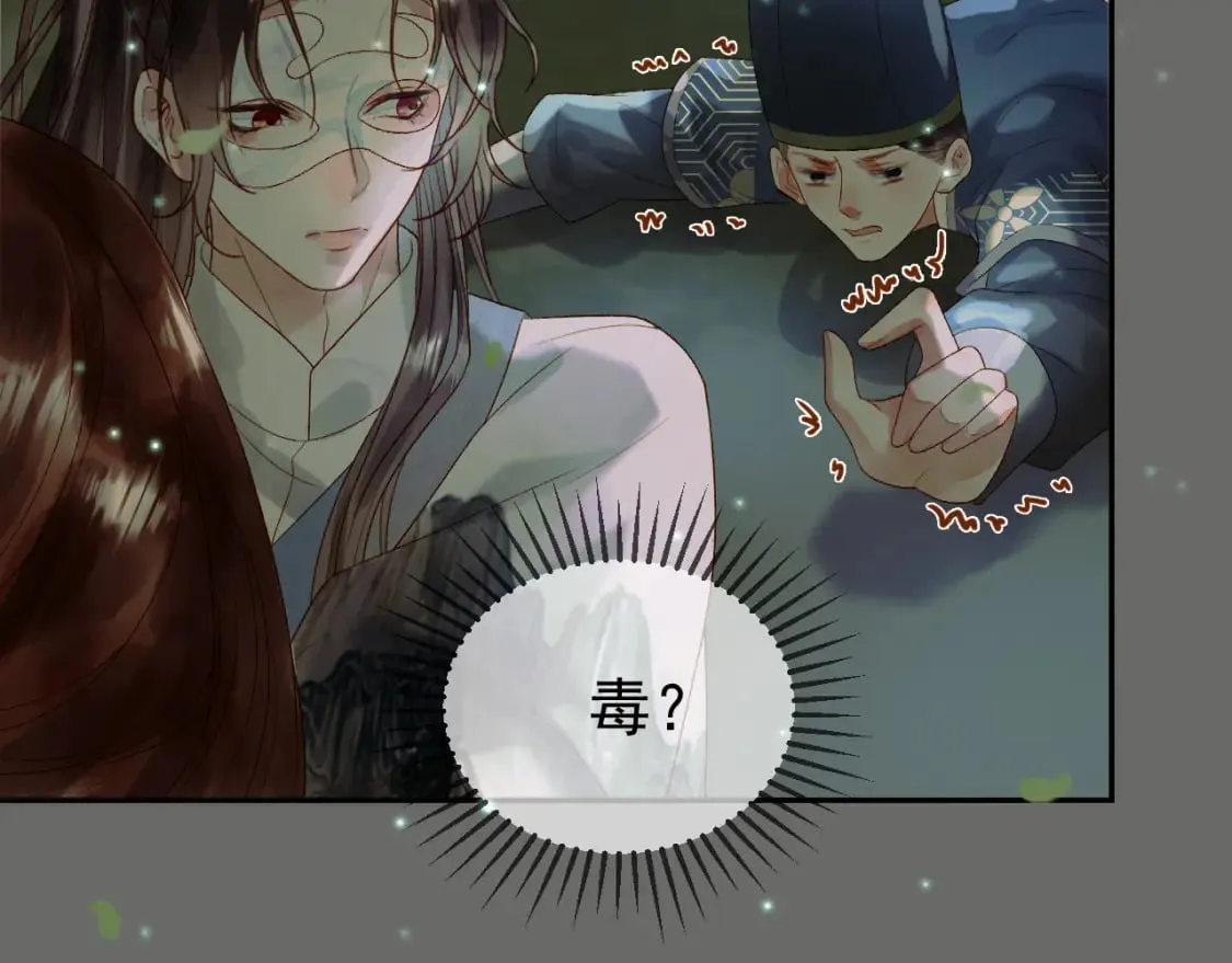 第64话 我等你 第70页