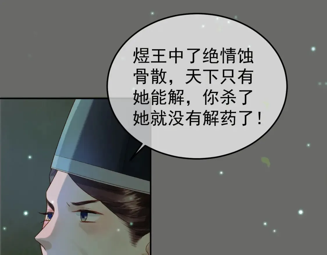 第64话 我等你 第71页