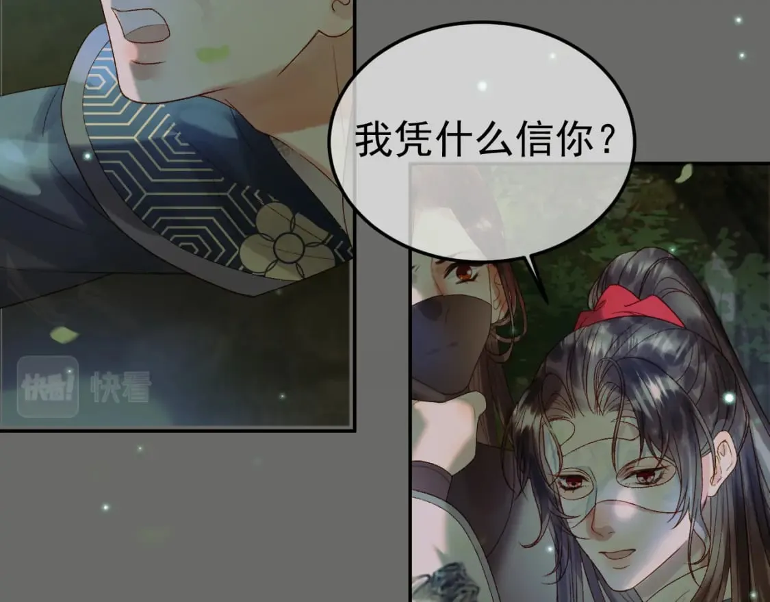 第64话 我等你 第72页