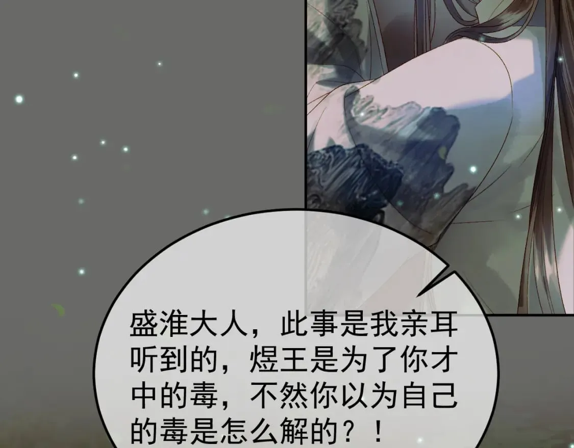 第64话 我等你 第73页