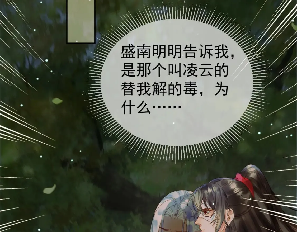 第65话 解药？毒药？ 第6页