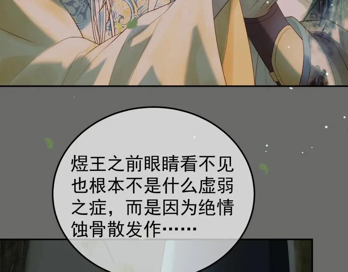 第65话 解药？毒药？ 第11页