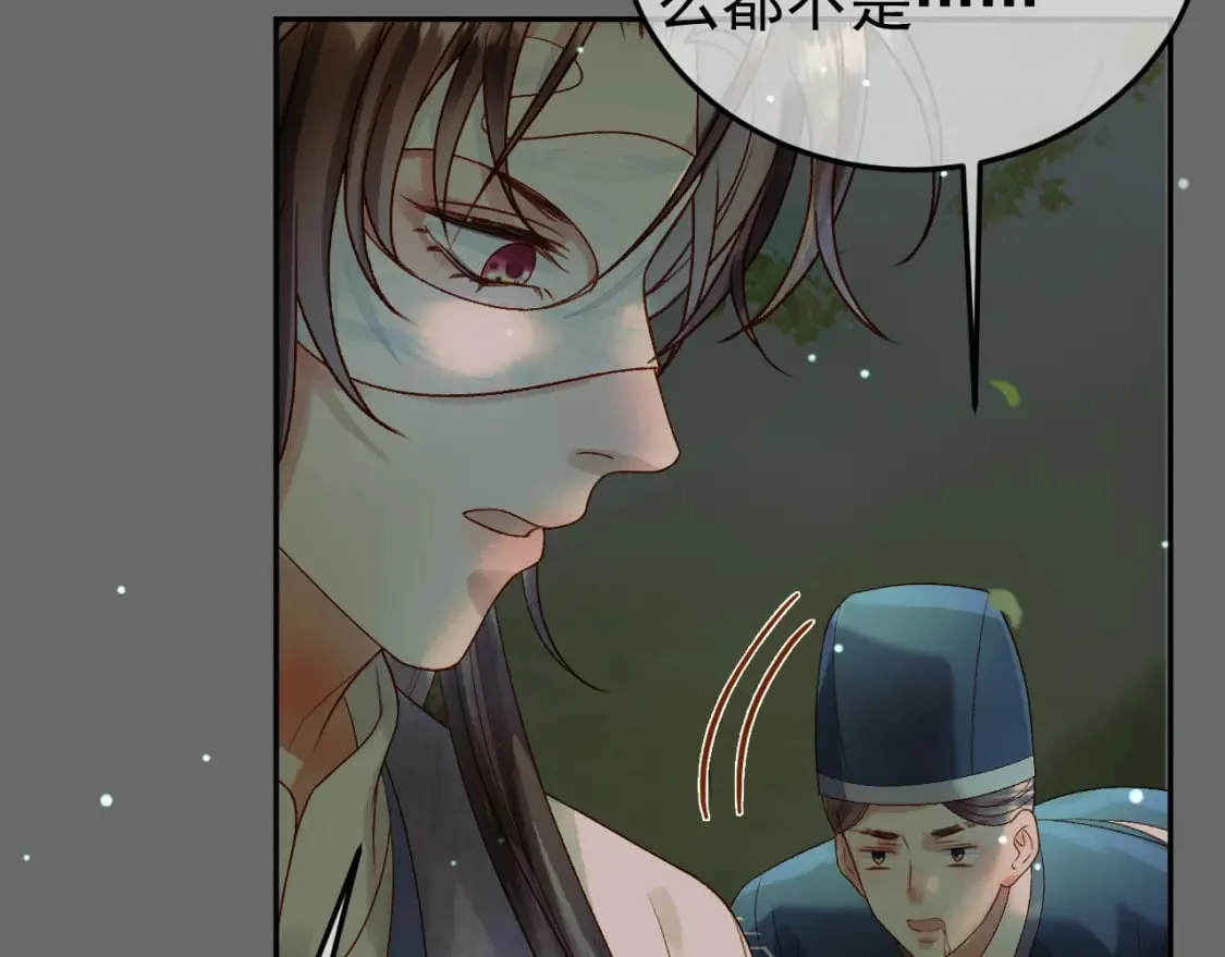 第65话 解药？毒药？ 第17页