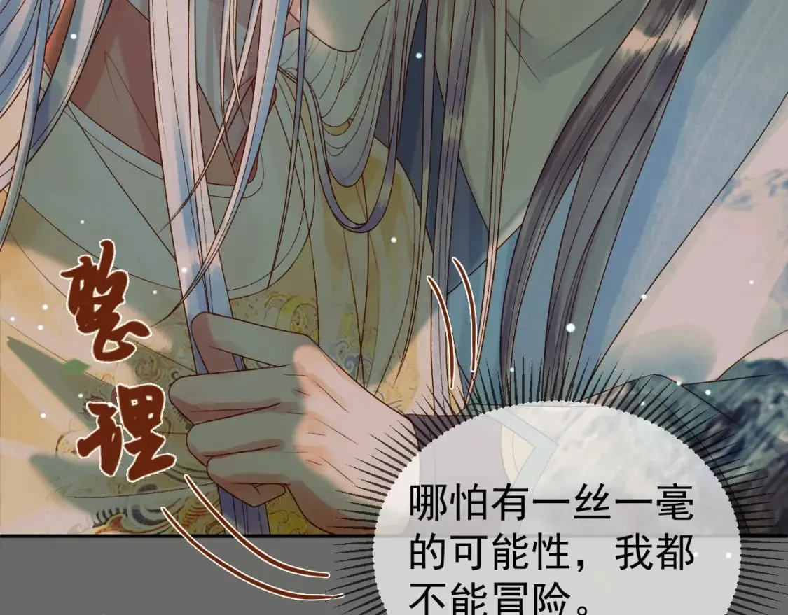 第65话 解药？毒药？ 第20页