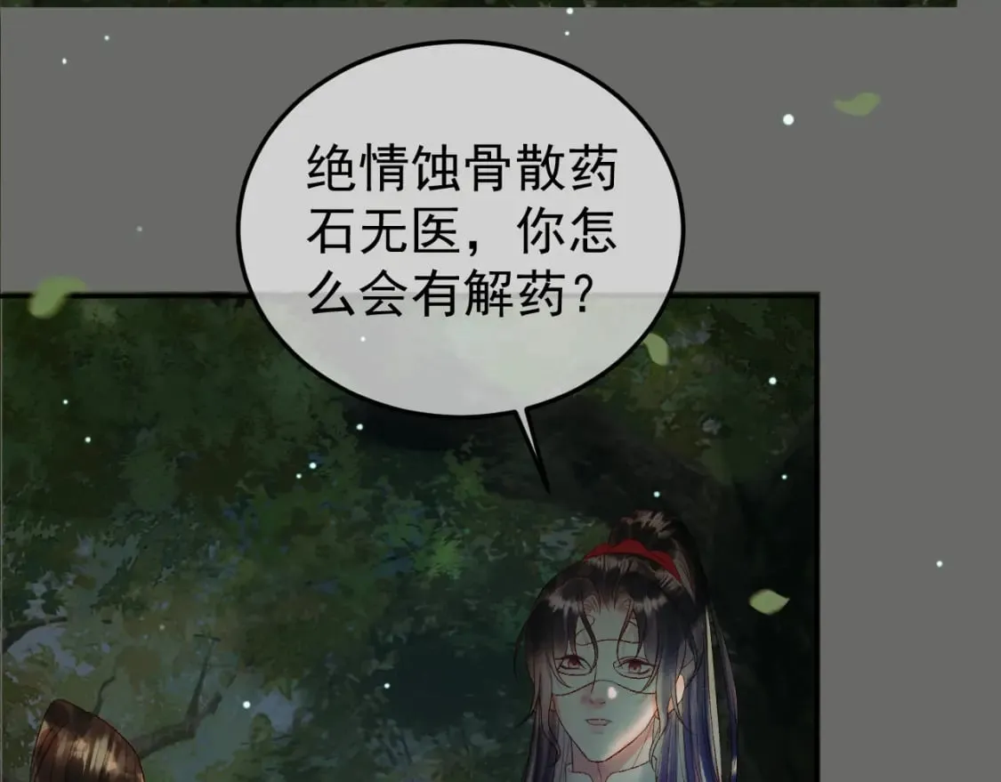 第65话 解药？毒药？ 第22页