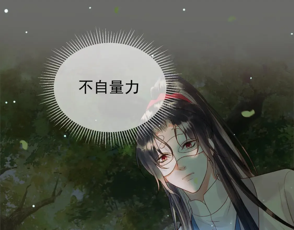第65话 解药？毒药？ 第25页