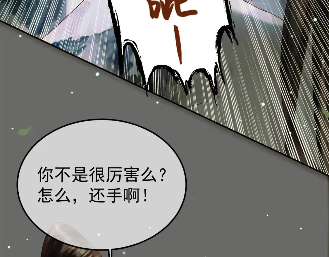 第65话 解药？毒药？ 第33页