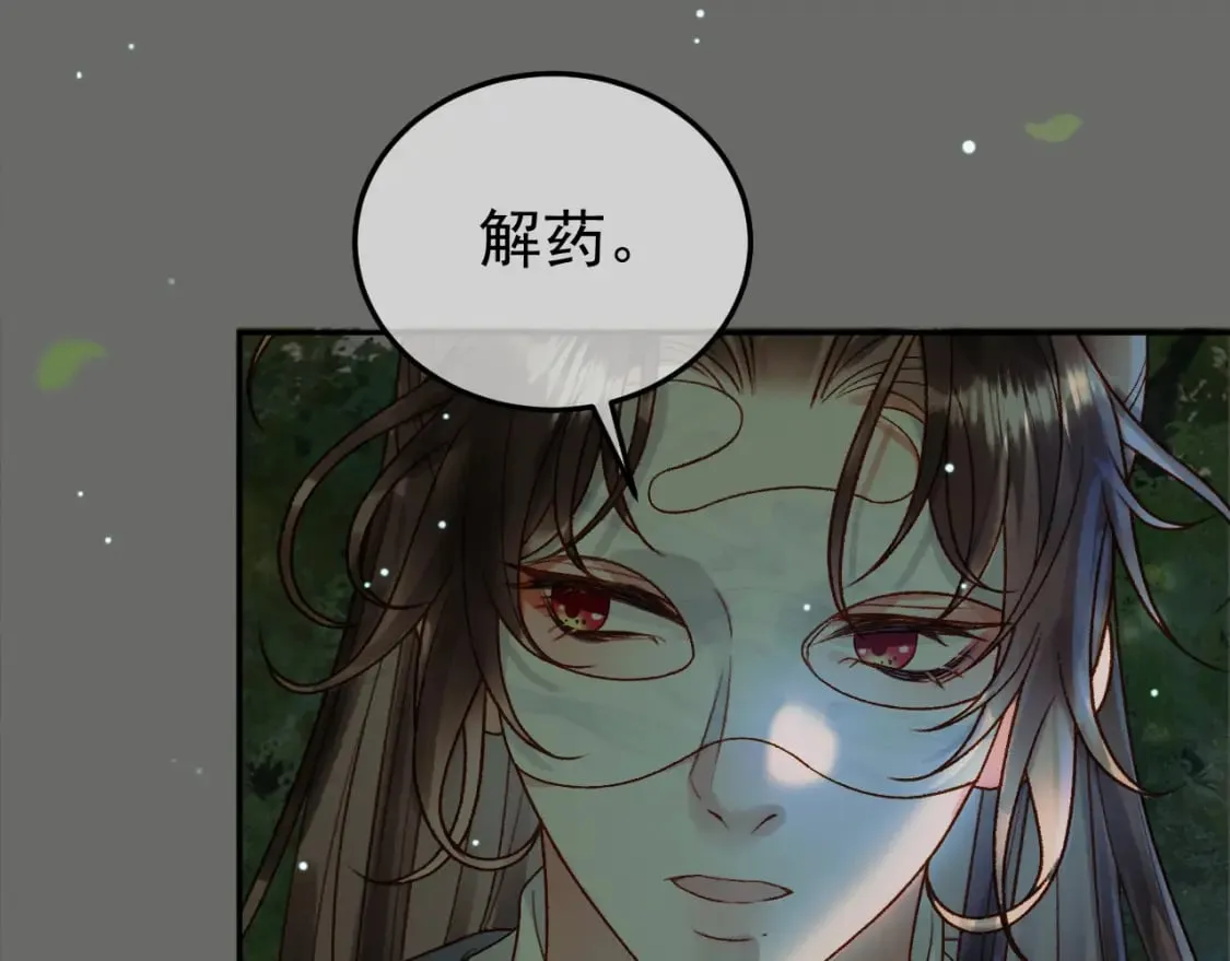 第65话 解药？毒药？ 第36页