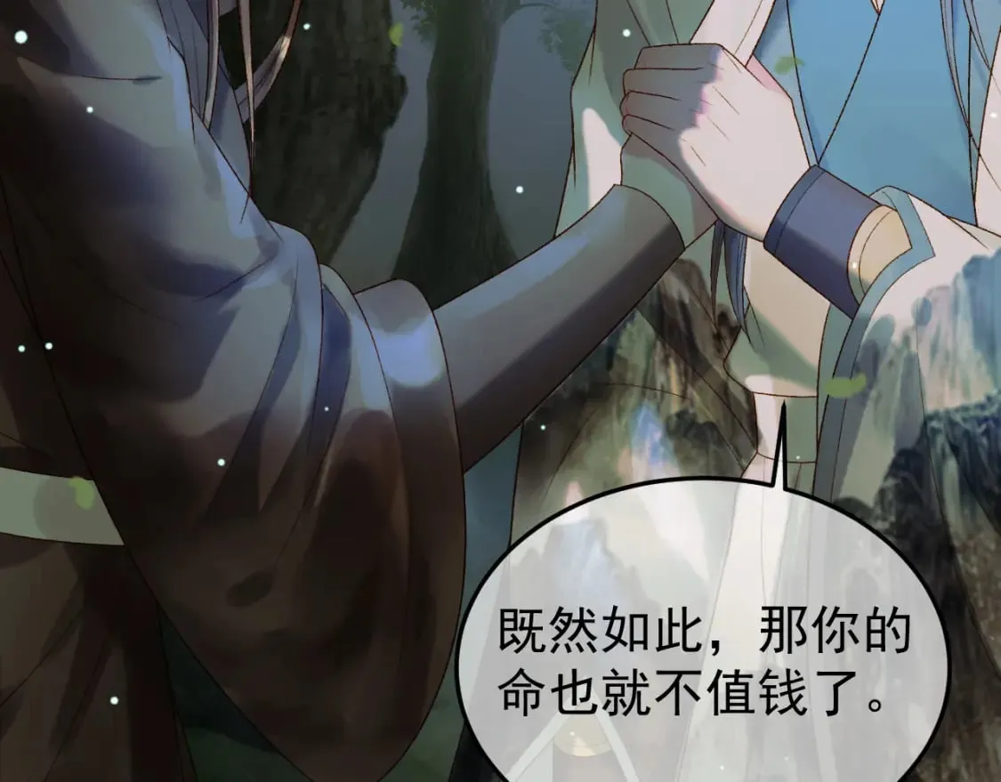第65话 解药？毒药？ 第39页