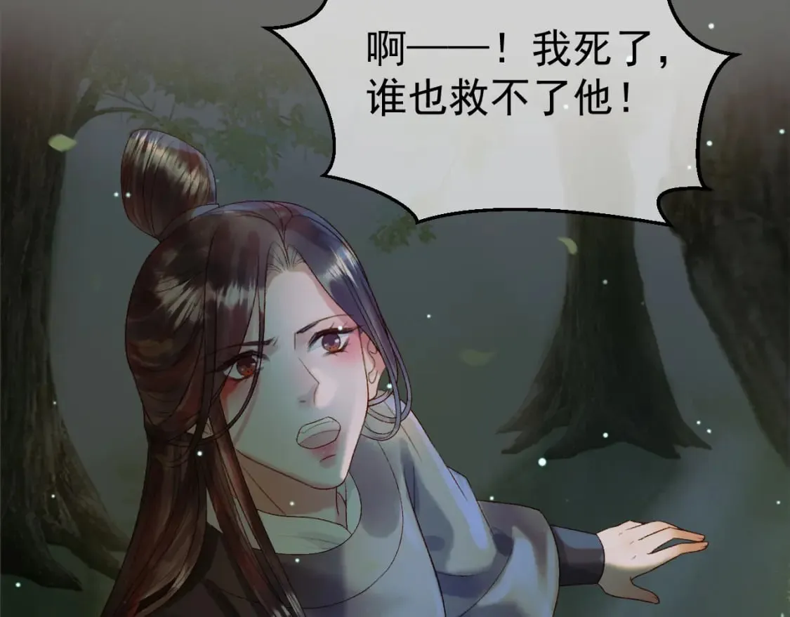 第65话 解药？毒药？ 第41页