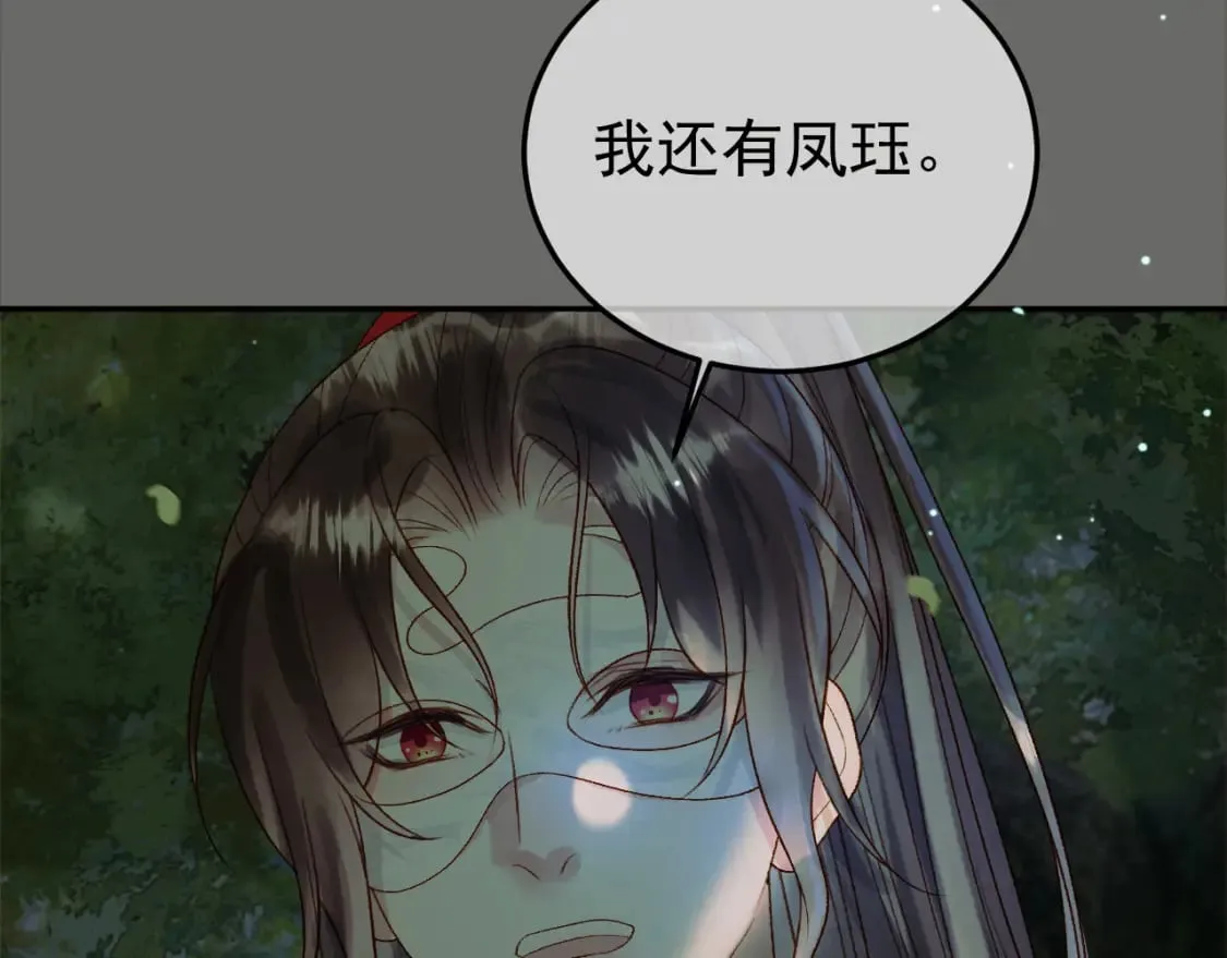 第65话 解药？毒药？ 第43页