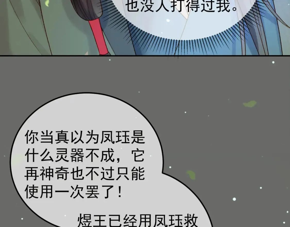 第65话 解药？毒药？ 第45页
