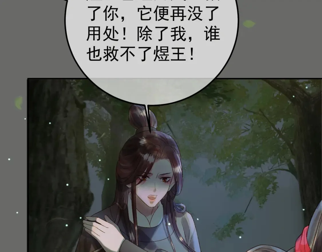 第65话 解药？毒药？ 第46页