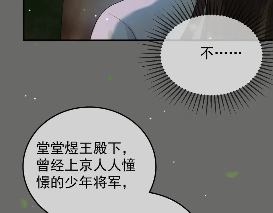 第65话 解药？毒药？ 第48页