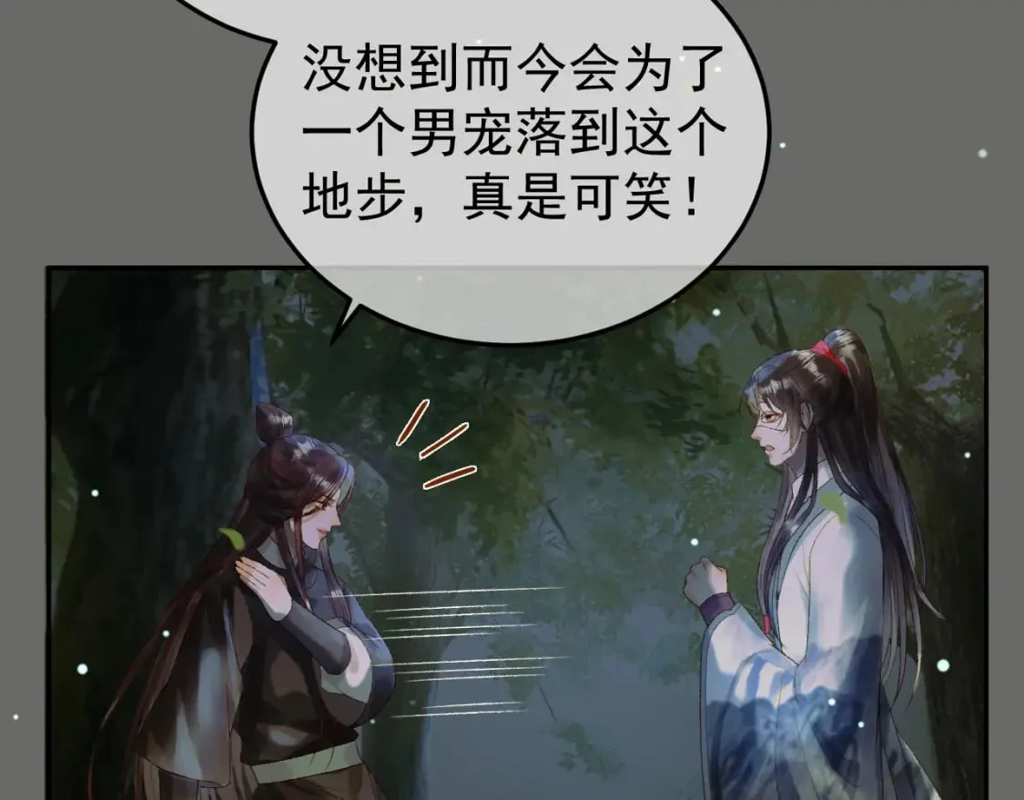 第65话 解药？毒药？ 第49页