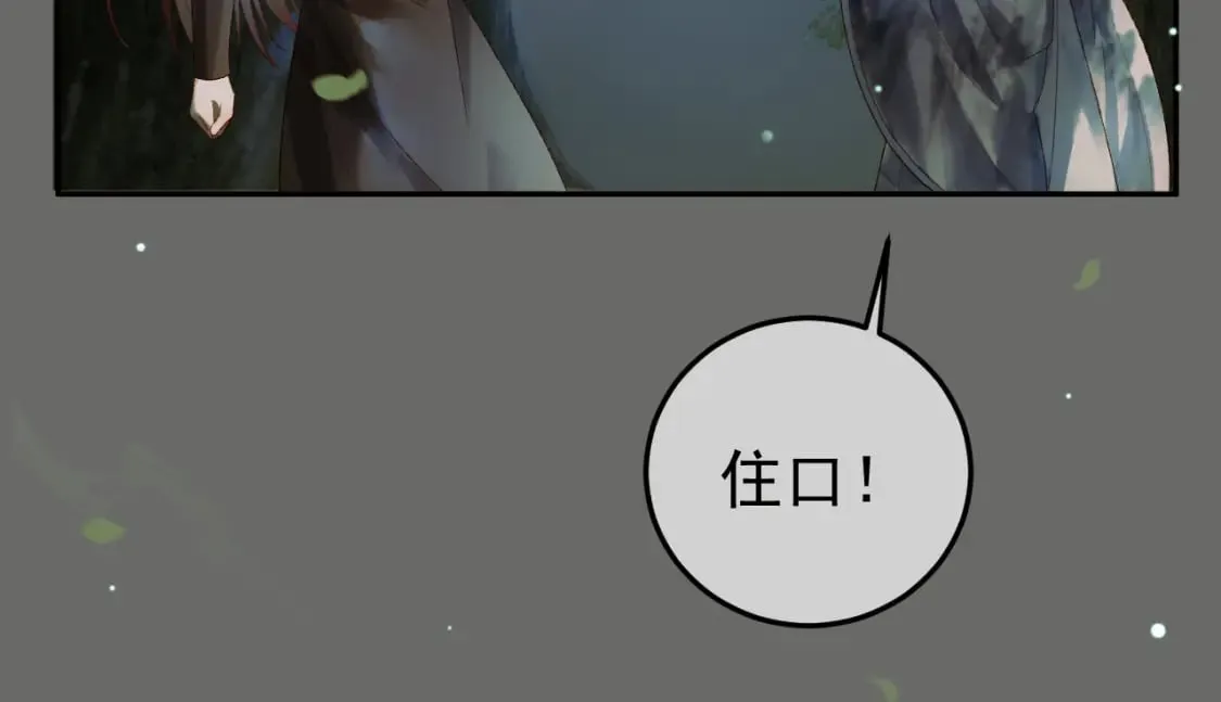 第65话 解药？毒药？ 第50页