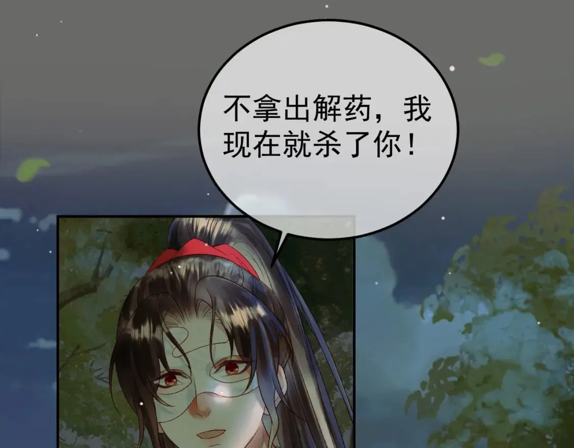 第65话 解药？毒药？ 第51页