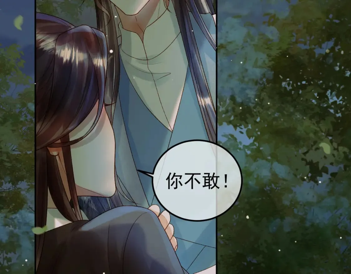 第65话 解药？毒药？ 第52页
