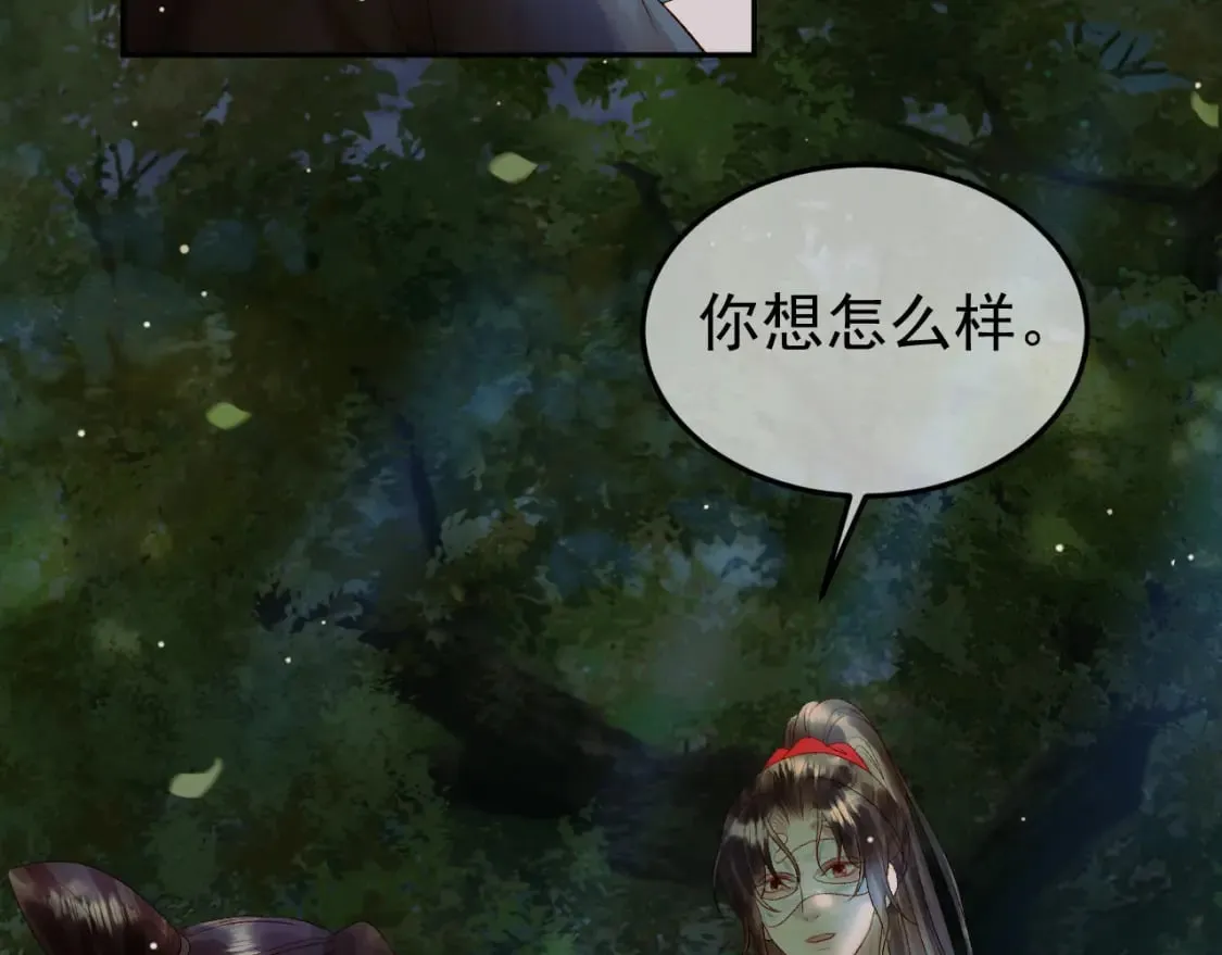 第65话 解药？毒药？ 第53页