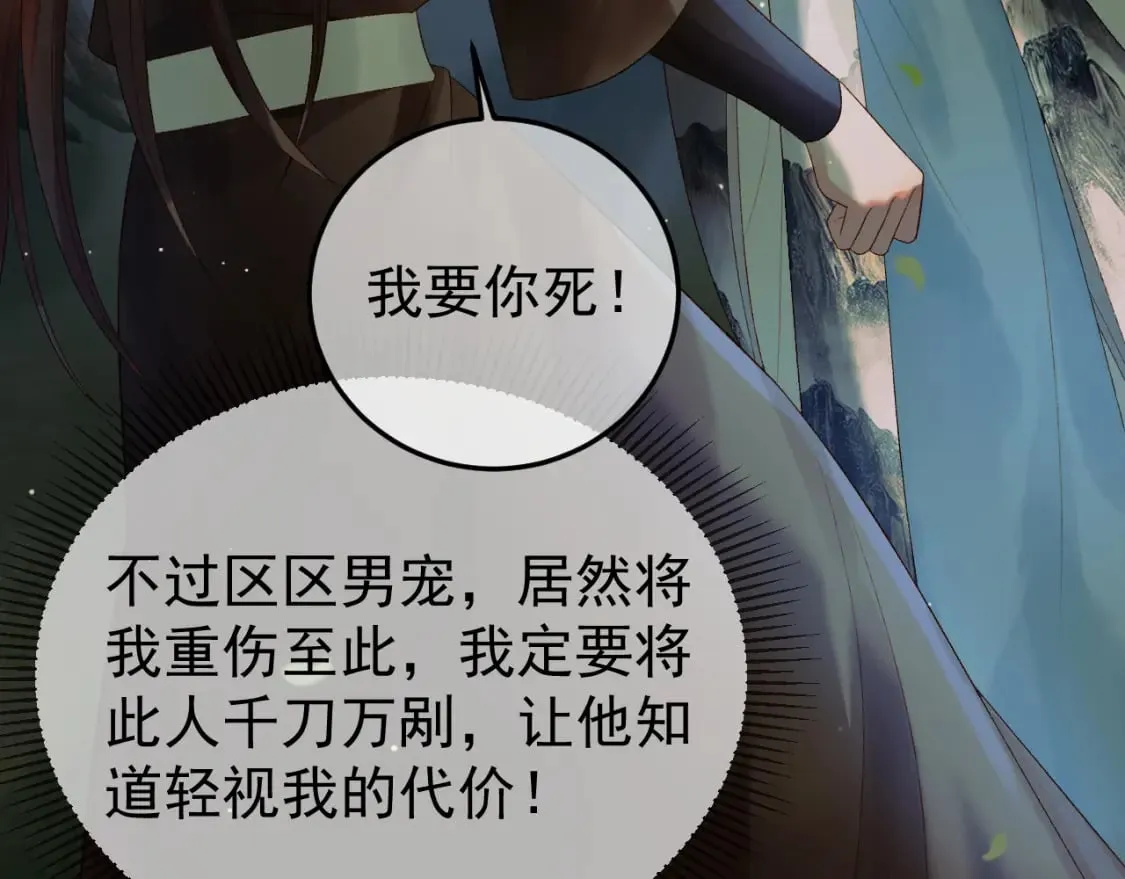 第65话 解药？毒药？ 第55页