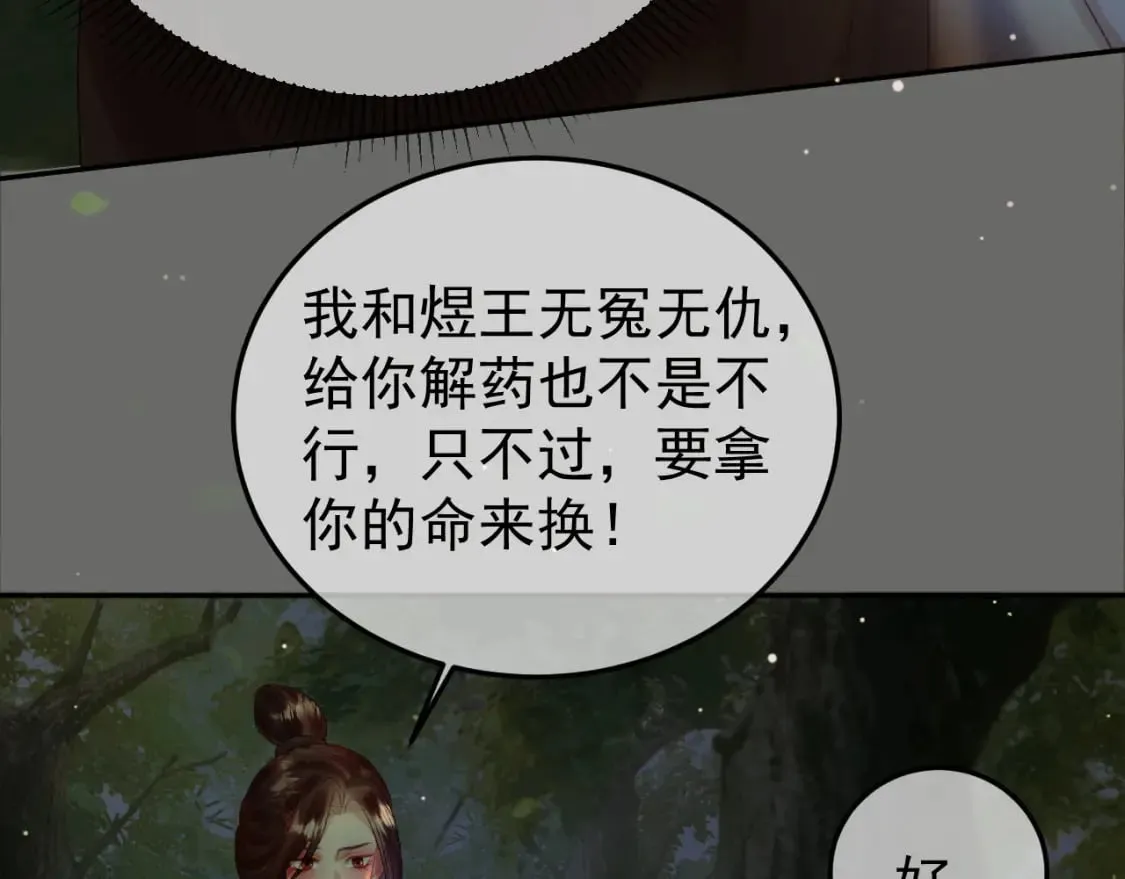 第65话 解药？毒药？ 第56页