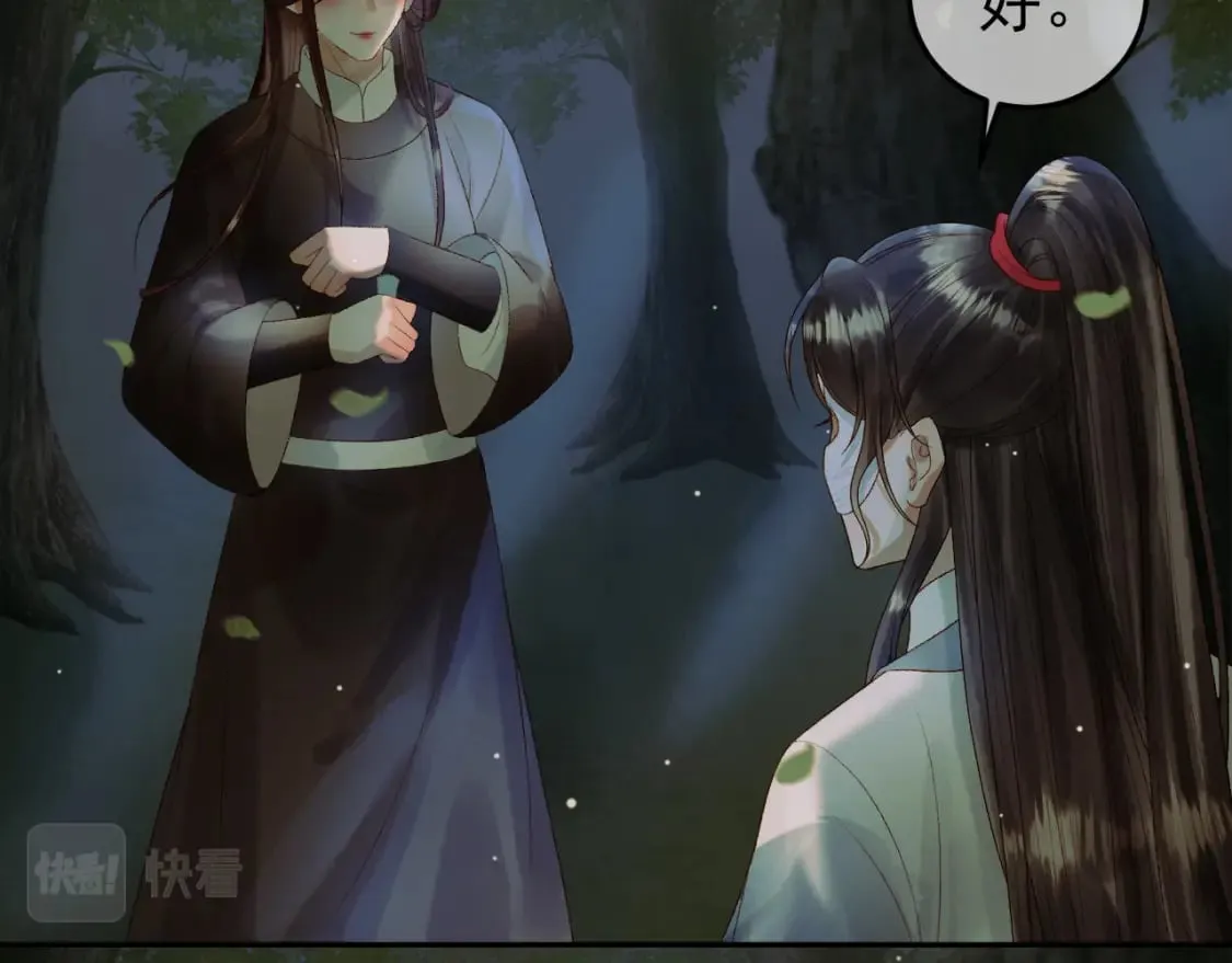 第65话 解药？毒药？ 第57页