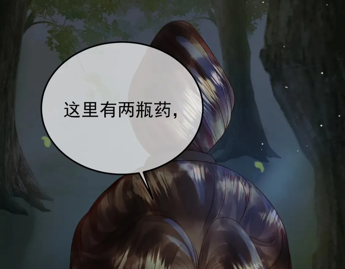 第65话 解药？毒药？ 第58页