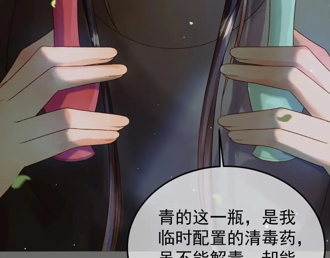第65话 解药？毒药？ 第60页