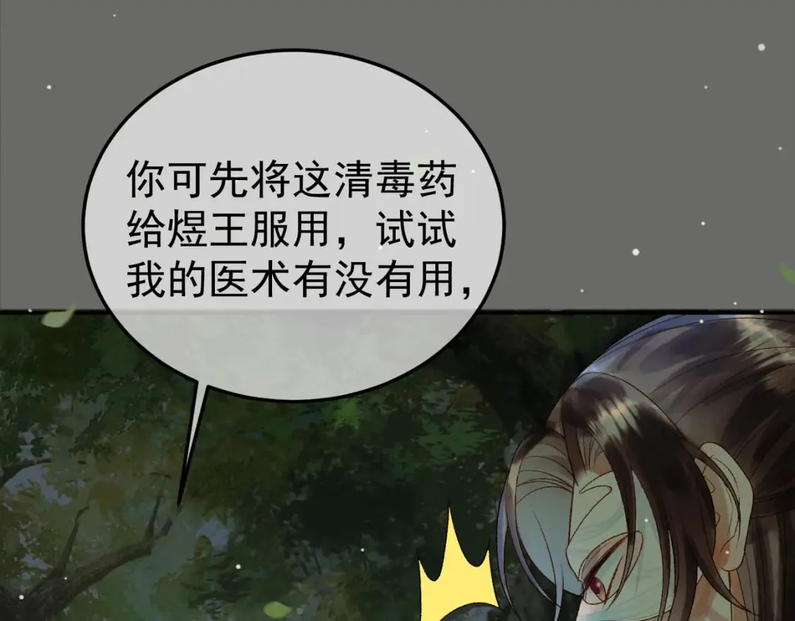 第65话 解药？毒药？ 第62页