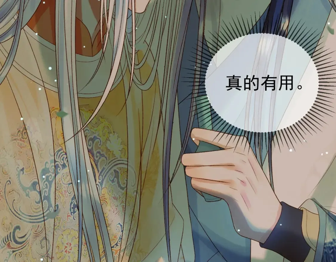 第65话 解药？毒药？ 第68页