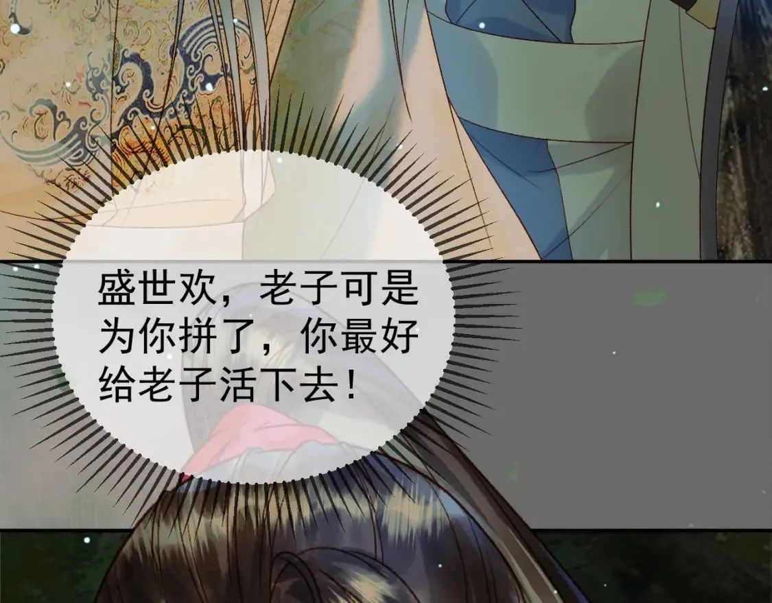 第65话 解药？毒药？ 第69页