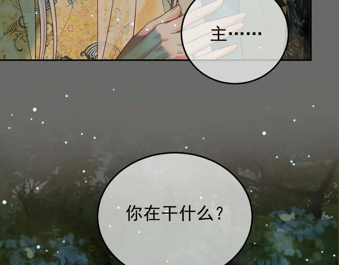 第65话 解药？毒药？ 第78页