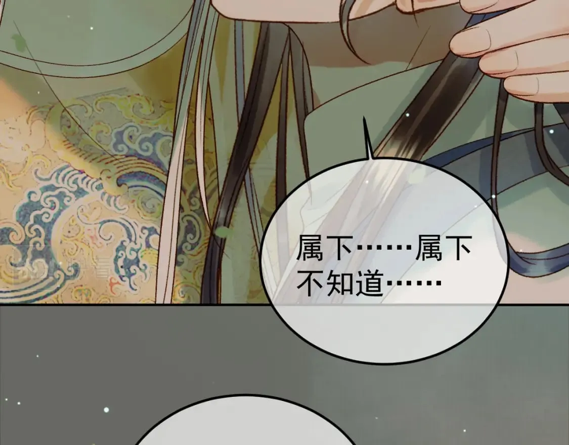 第66话 盛淮，你什么都不懂 第12页