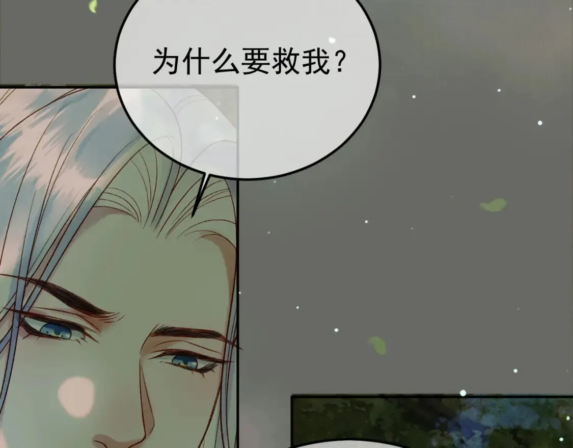 第66话 盛淮，你什么都不懂 第13页