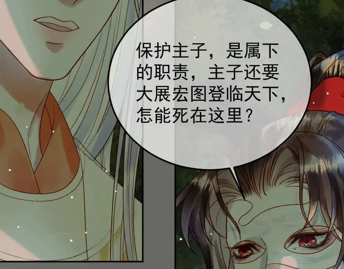 第66话 盛淮，你什么都不懂 第14页