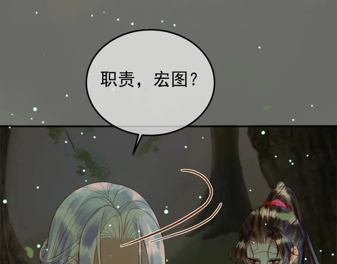 第66话 盛淮，你什么都不懂 第16页