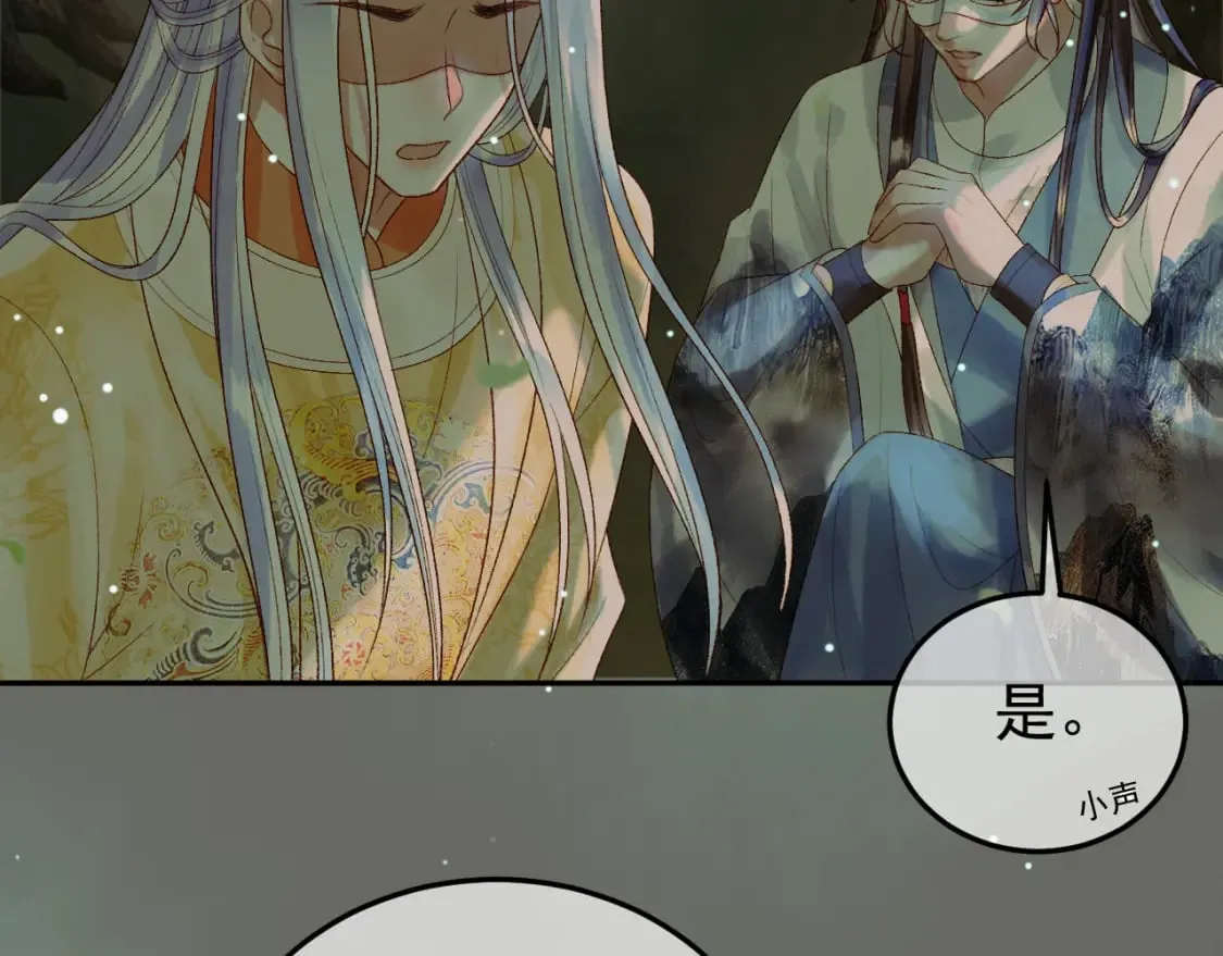 第66话 盛淮，你什么都不懂 第17页