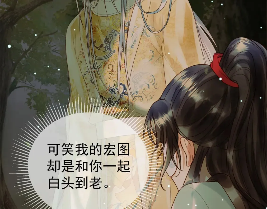 第66话 盛淮，你什么都不懂 第19页