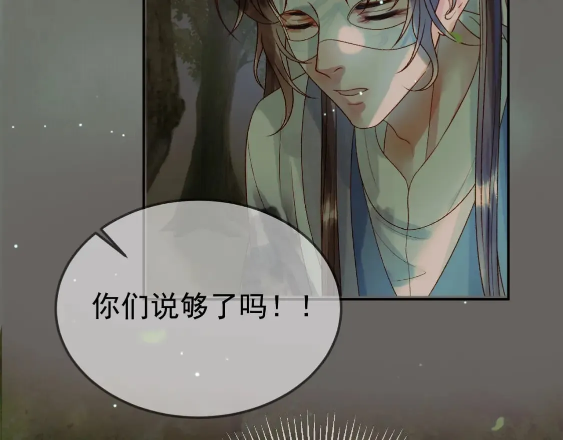 第66话 盛淮，你什么都不懂 第25页